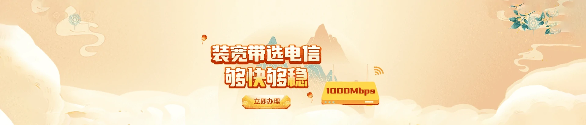 巧家县电信宽带