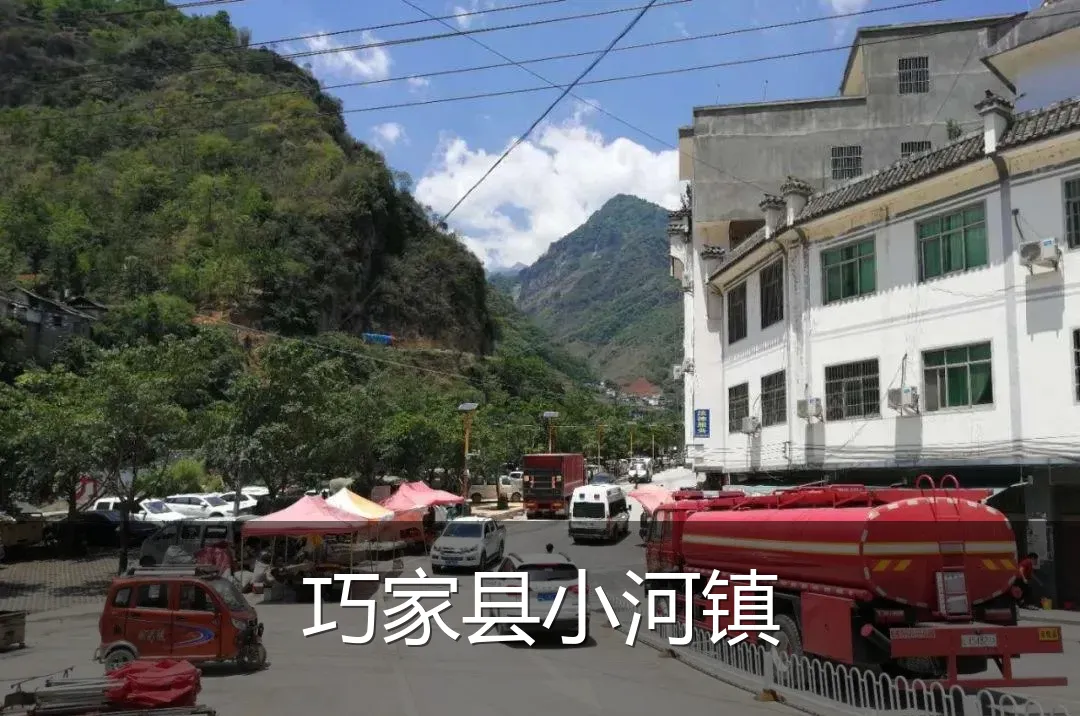 巧家县小河镇