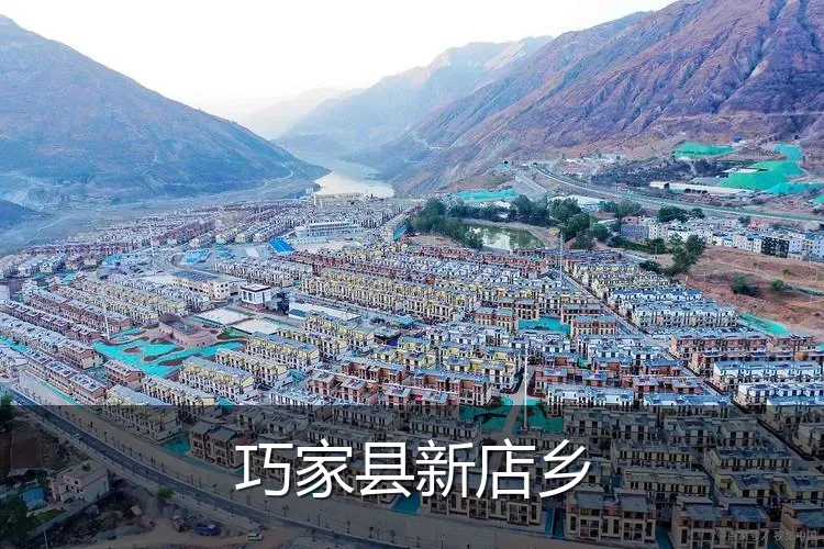 巧家县新店乡