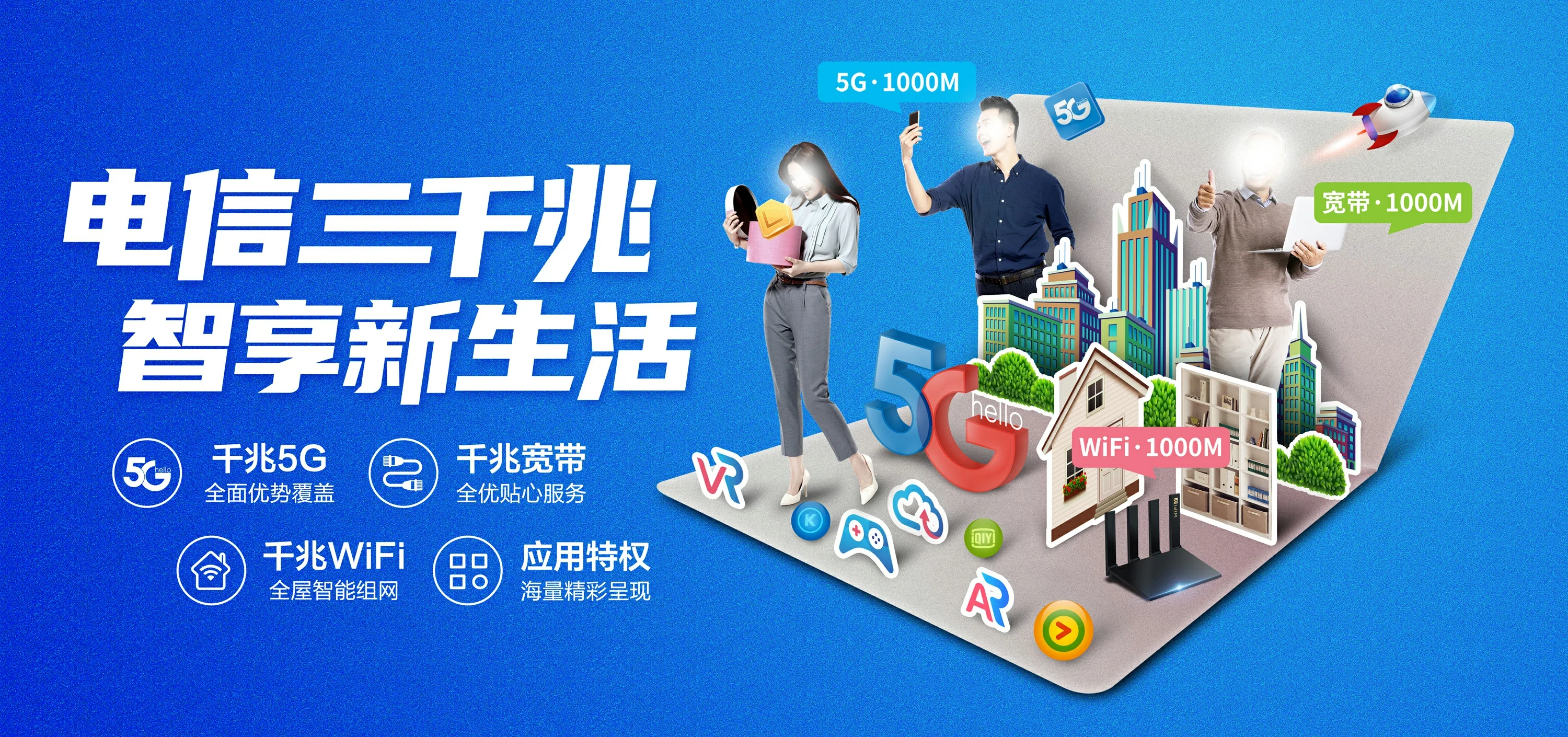 中国电信 巧家县电信宽带 宽带套餐