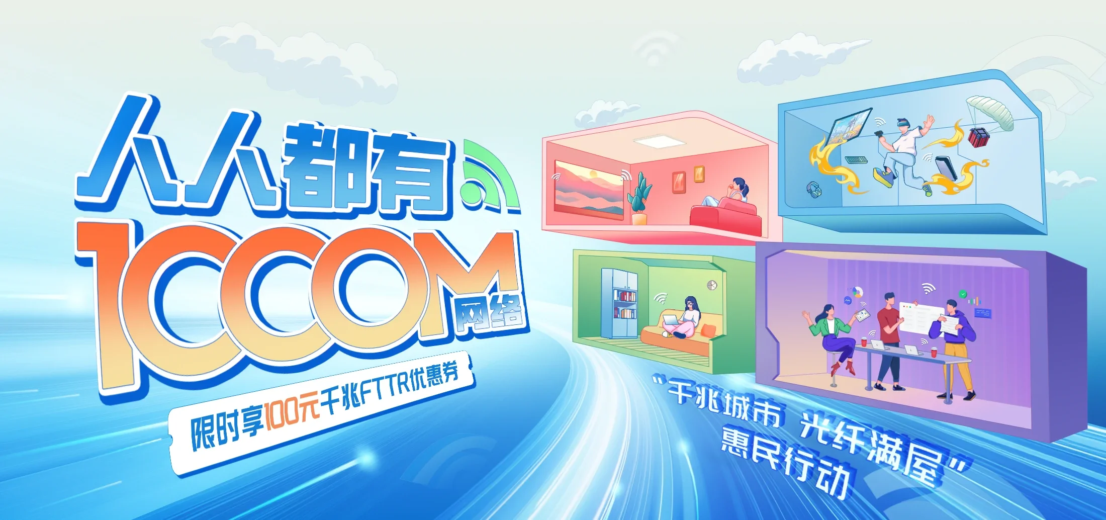 中国电信 巧家县电信宽带 宽带套餐